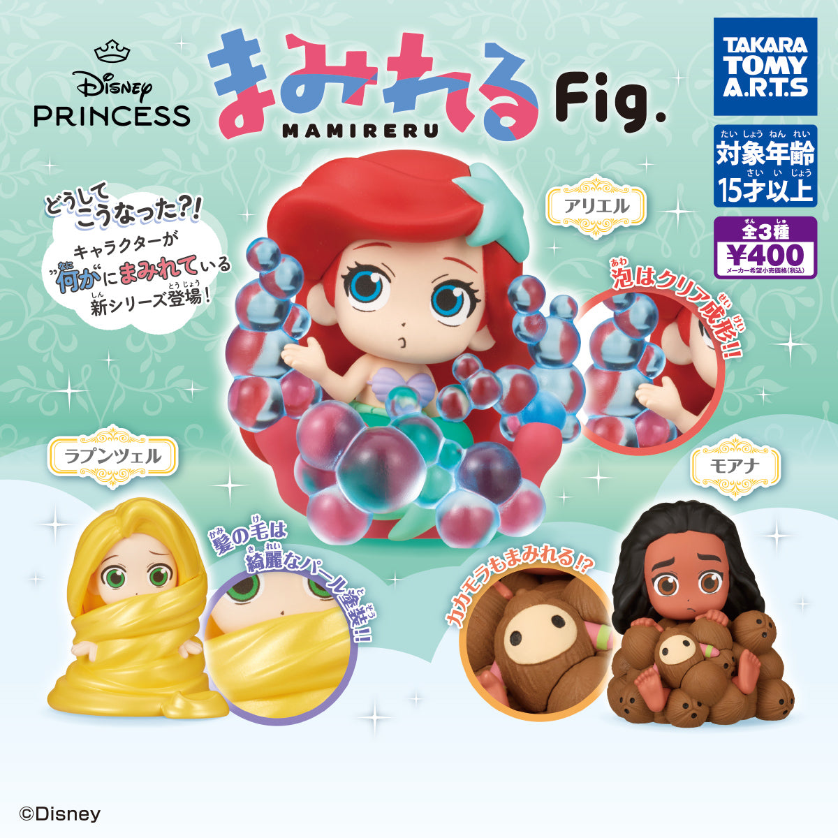 CP3293 Disney Princess Covered Fig