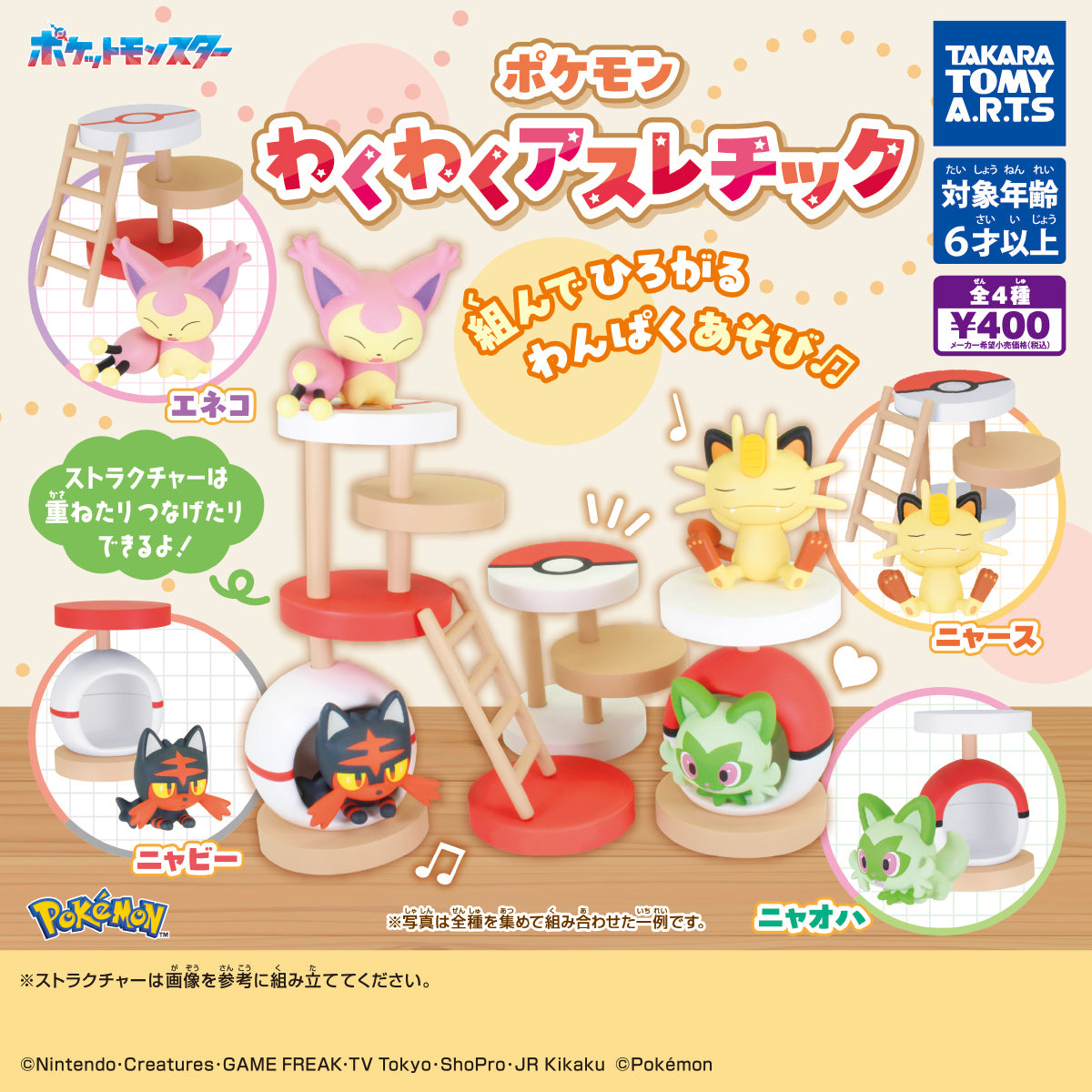 CP3295 Pokémon Exciting Athletics