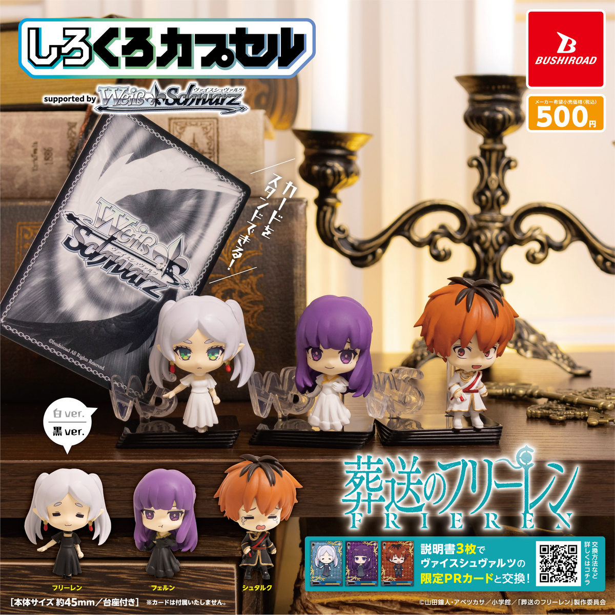 CP3297 Shirokuro Capsule Frieren: Beyond Journey's End (RERUN)