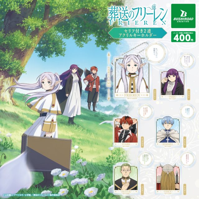 CP3301 Frieren: Beyond Journey's End Double Acrylic Keychain with Quotes (RERUN)