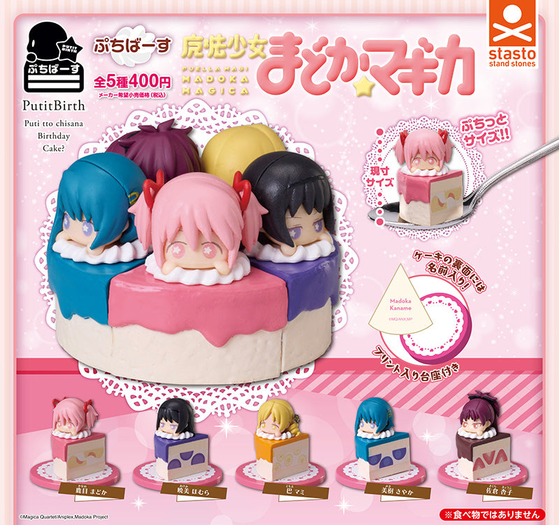CP3303 Petit Birth Puella Magi Madoka Magica