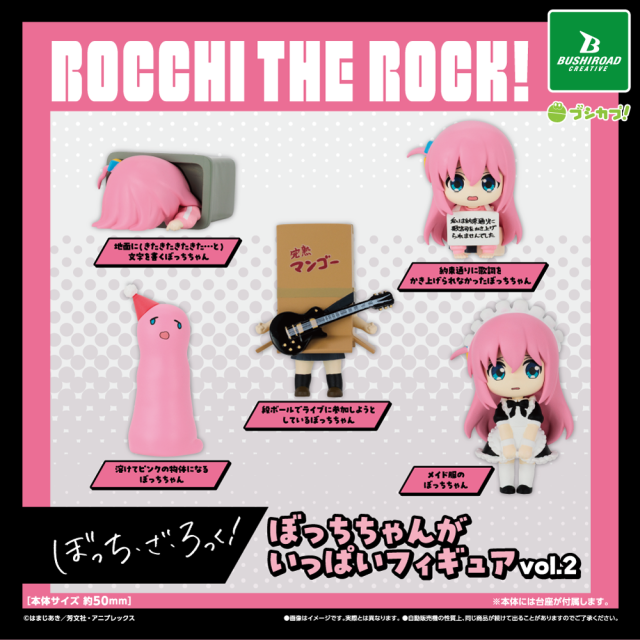 CP3307 Bocchi the Rock! Lots of Bocchi-chan Figures Vol. 2