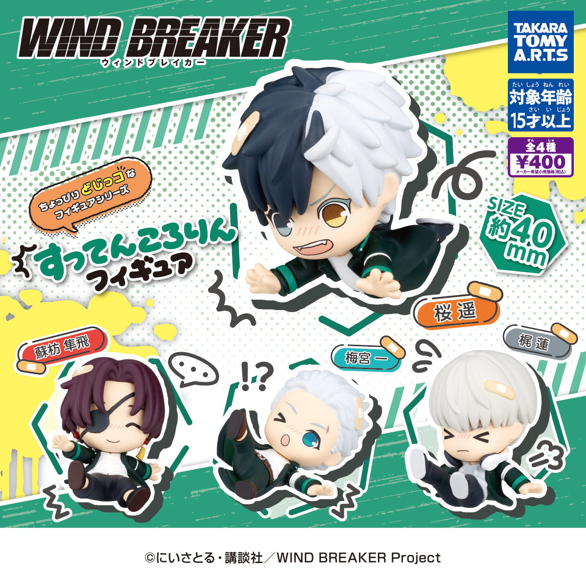 CP3308 WIND BREAKER Rolling Figure