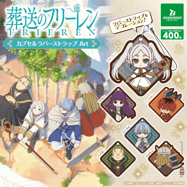 CP3312 Frieren: Beyond Journey's End Capsule Rubber Strap Art (RERUN)