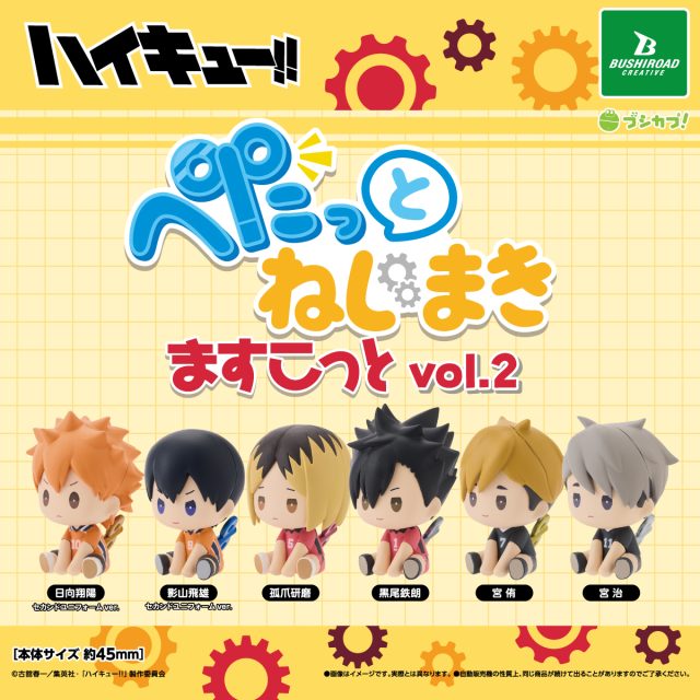CP3313 Haikyu!! Petatto Nejimakimasu Cot Vol. 2