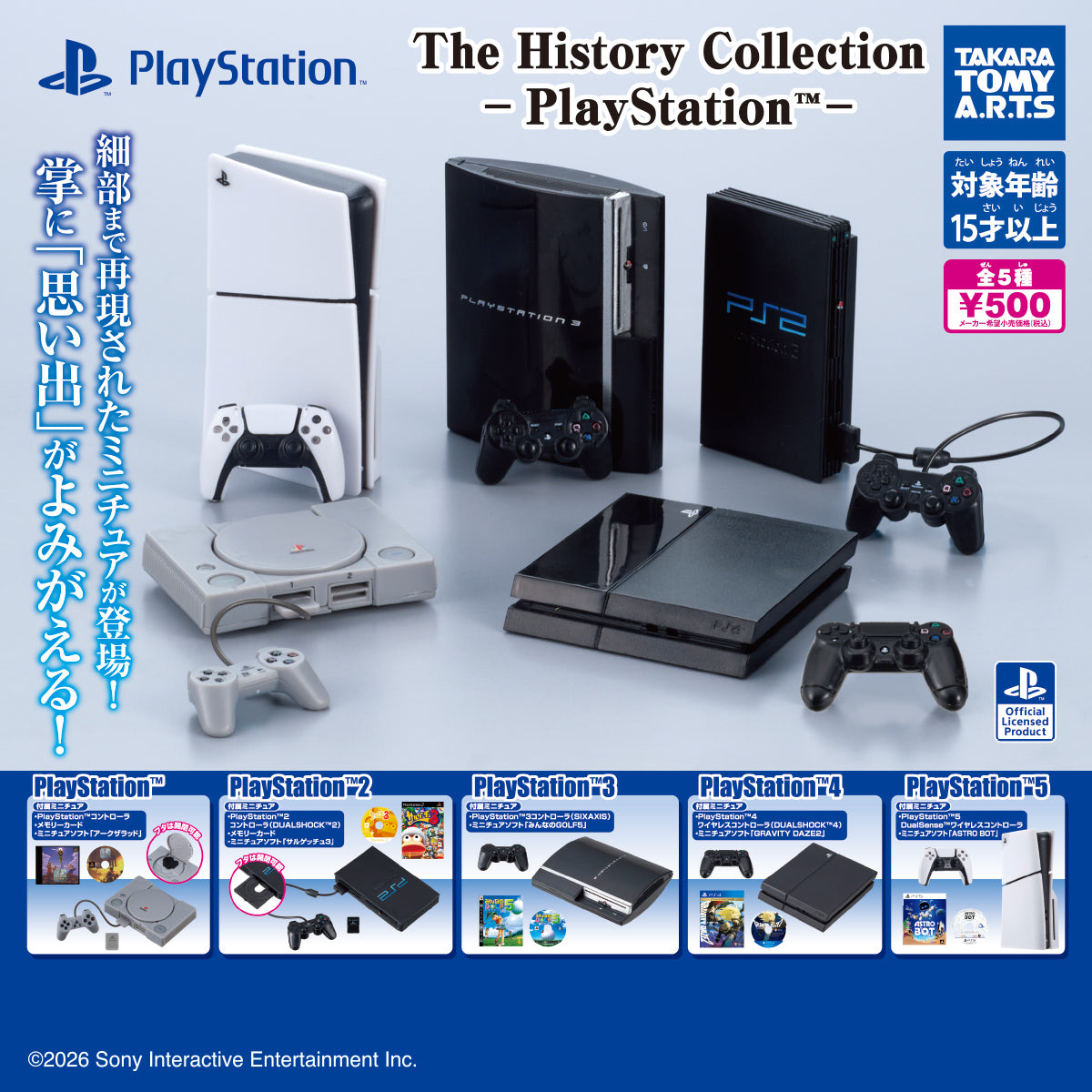 CP3314 The History Collection – PlayStation™ –