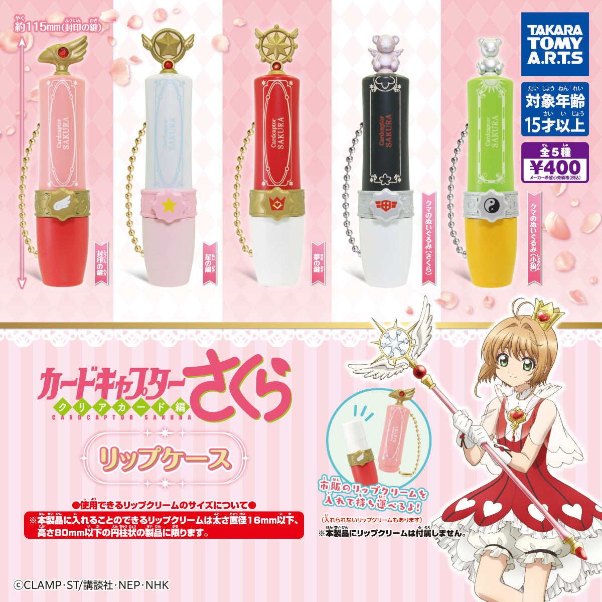 CP3316 Cardcaptor Sakura Lip Case