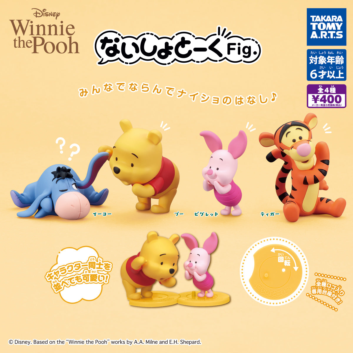 CP3320 Secret Talk Fig Winnie the Pooh (rerun)
