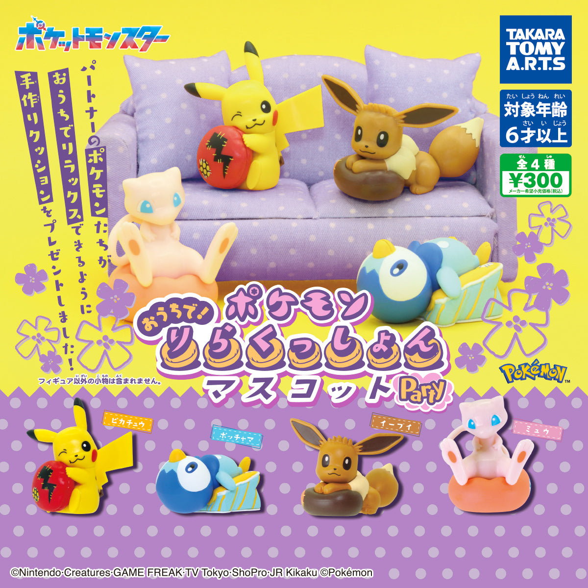 CP3321 Pokémon At Home! Relaxation Mascot Party