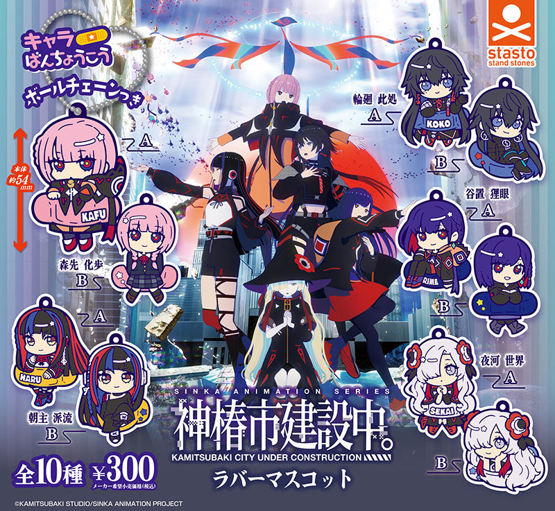 CP3162 Kamitsubaki City under construction Character Banchokou Rubber Mascot