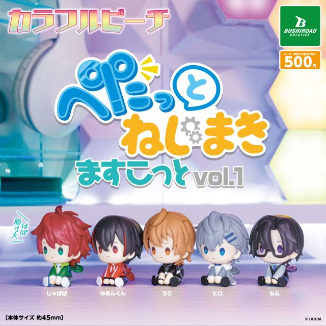 CP3073 Colorful Peach Petatto Nejimaki Mascot vol.1