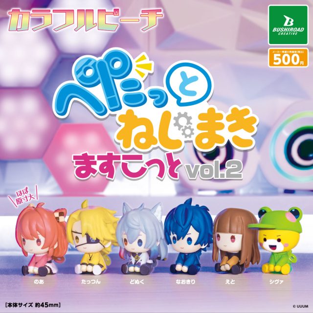 CP3074 Colorful Peach Petatto Nejimaki Mascot vol.2