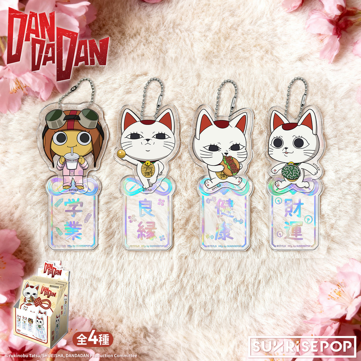 DAN DA DAN Acrylic Keyring