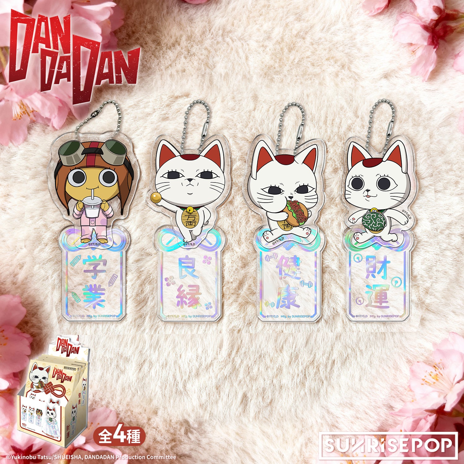 DAN DA DAN Acrylic Keyring