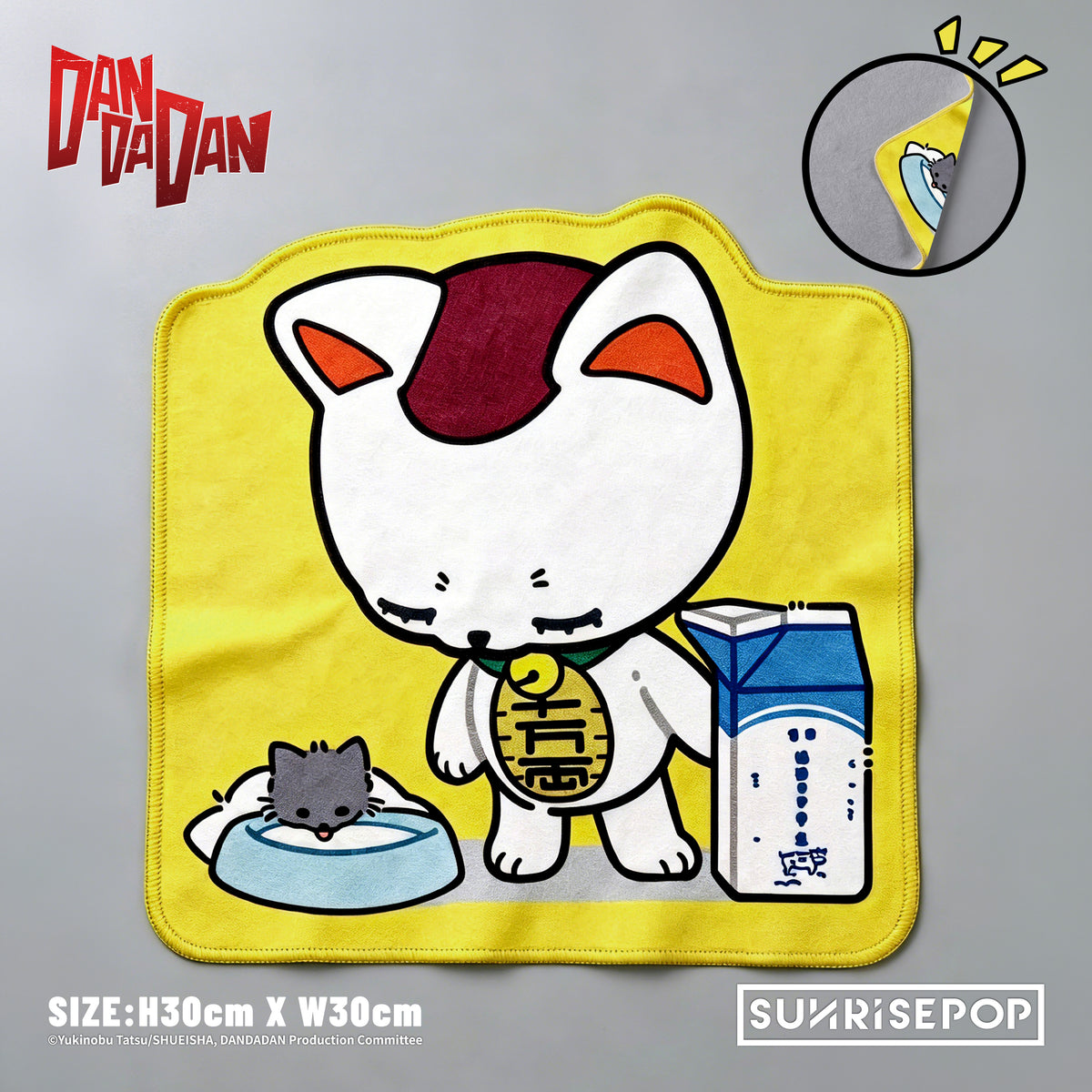 DAN DA DAN Towel Turbo Granny