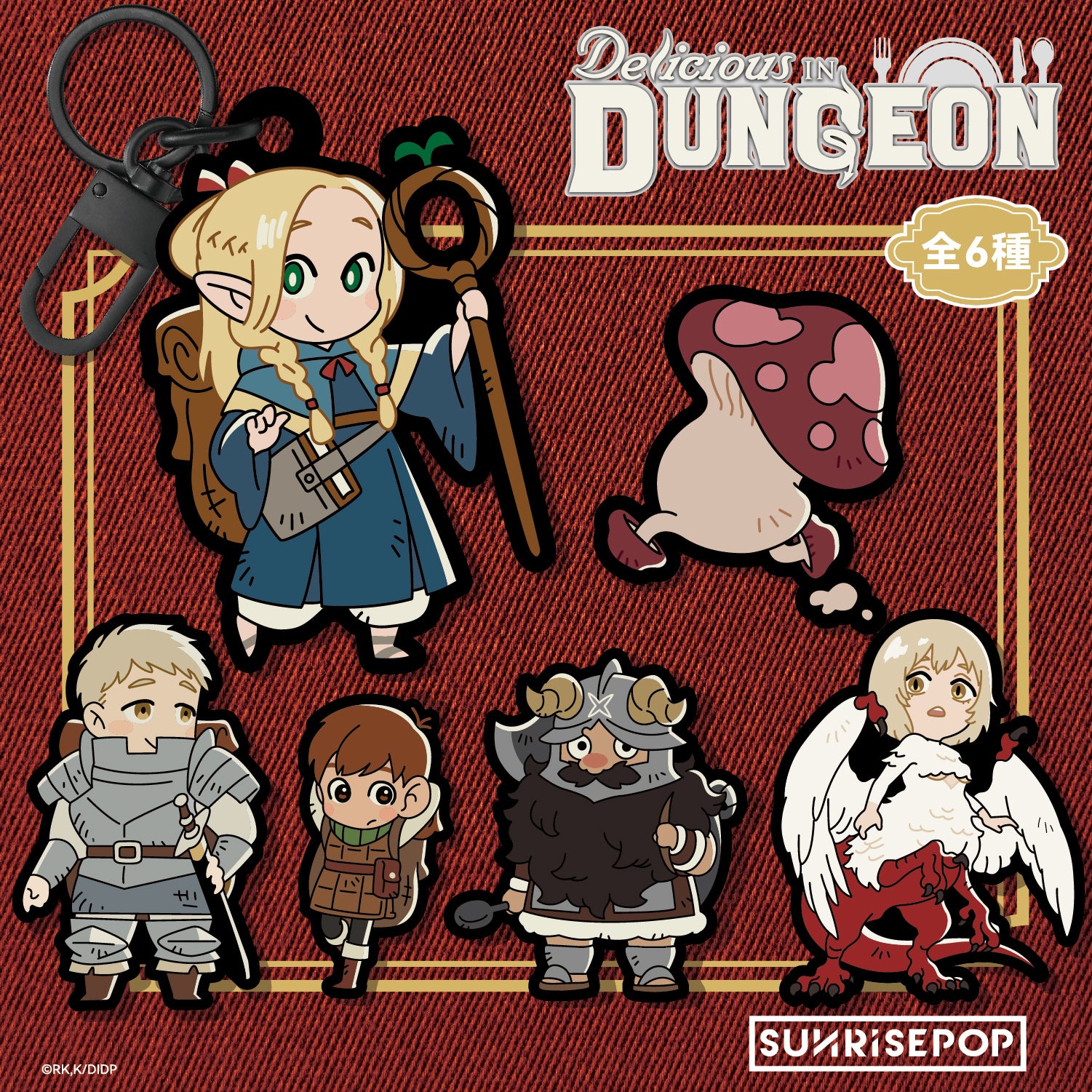 Delicious in Dungeon Embroidery Keyring