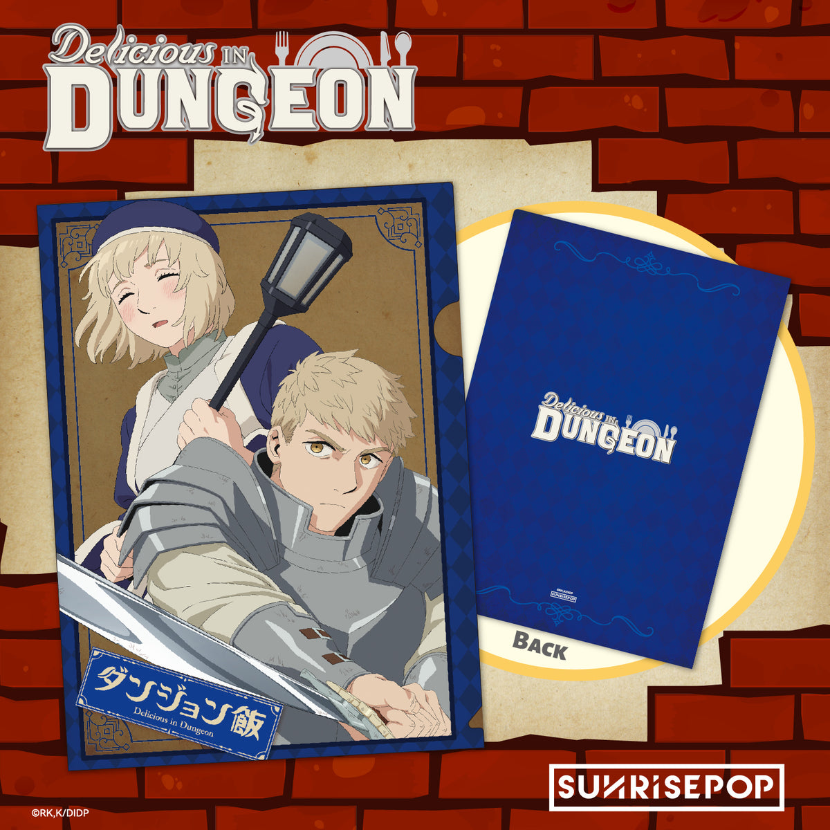 Delicious in Dungeon A4 Folder