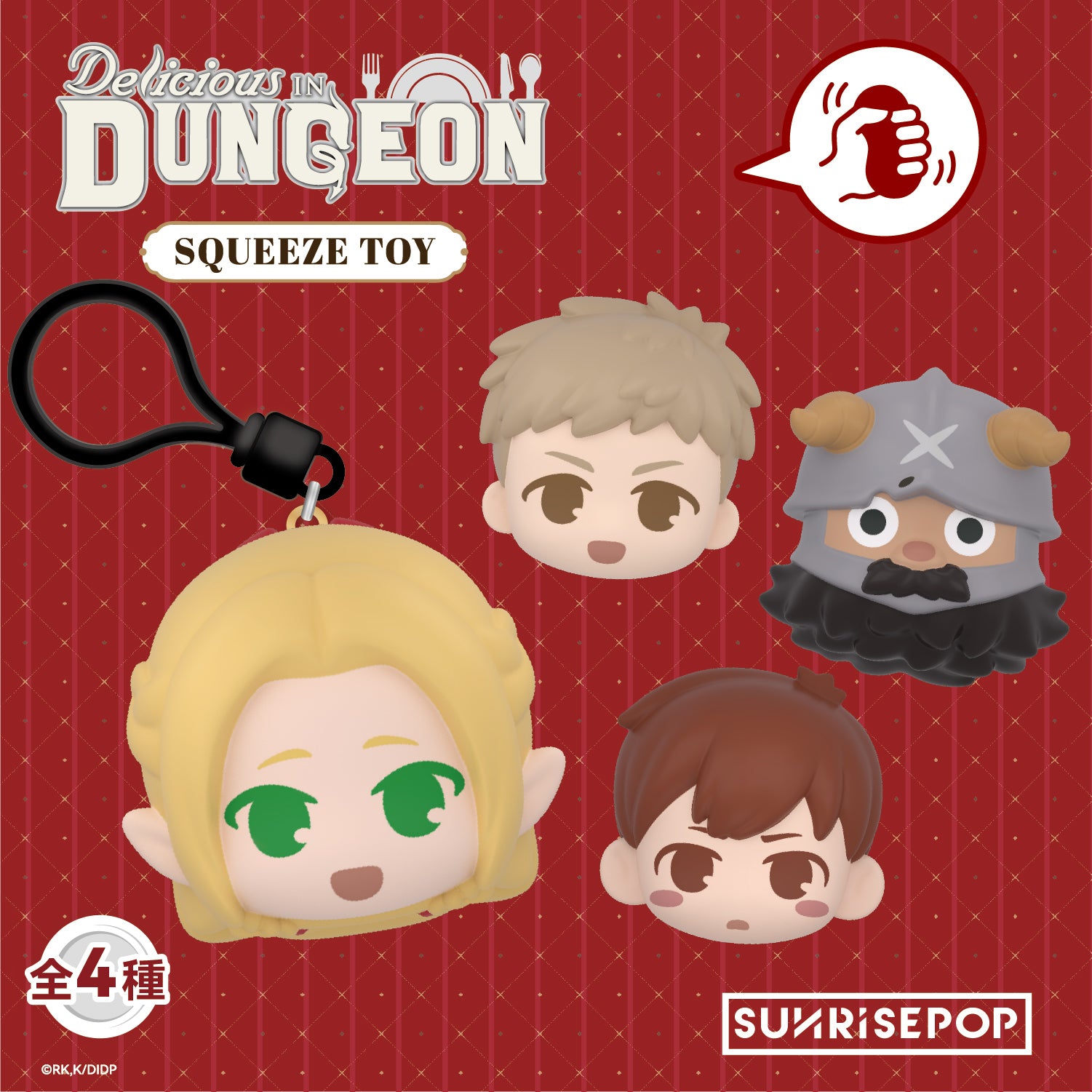 Delicious in Dungeon Squeeze Toy