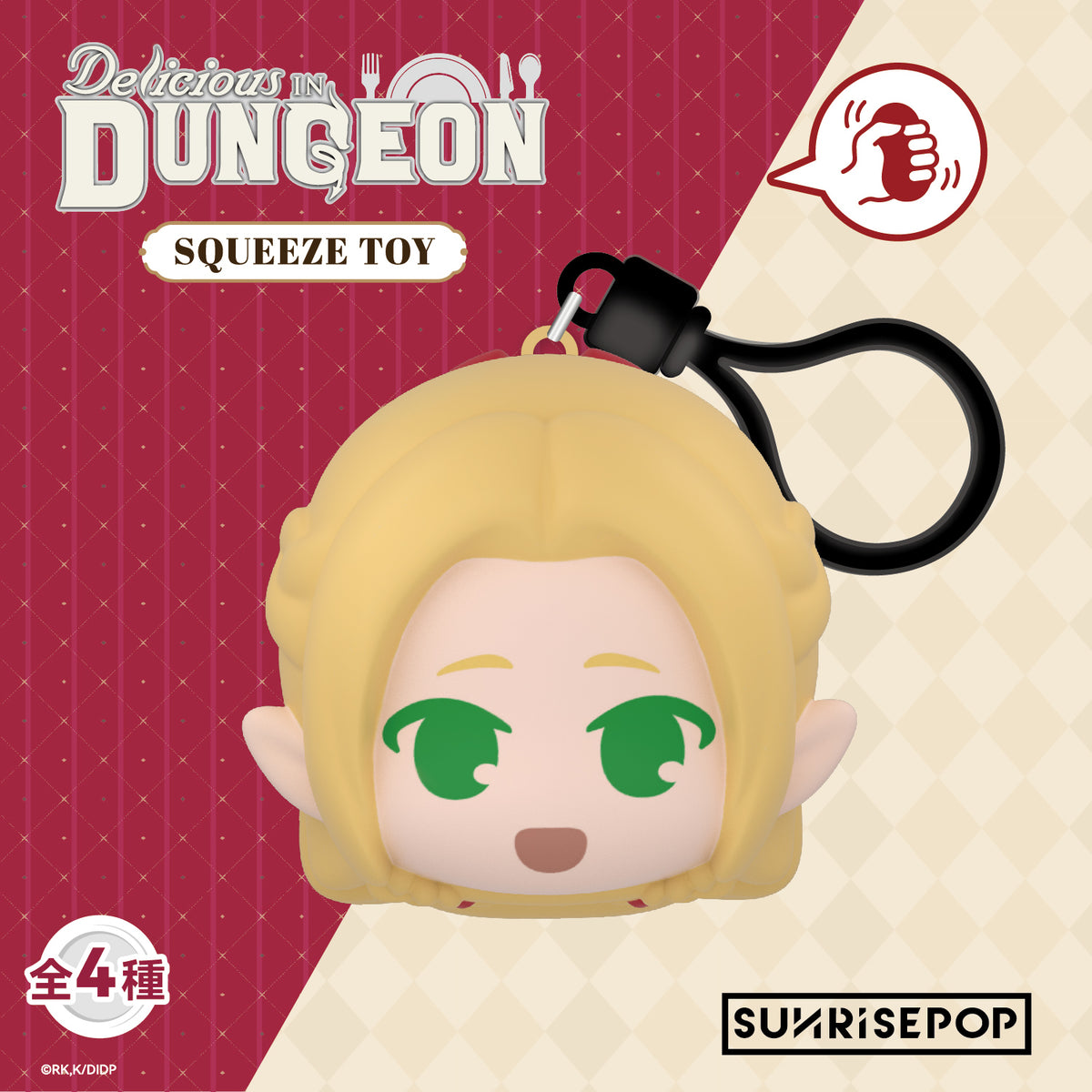 Delicious in Dungeon Squeeze Toy