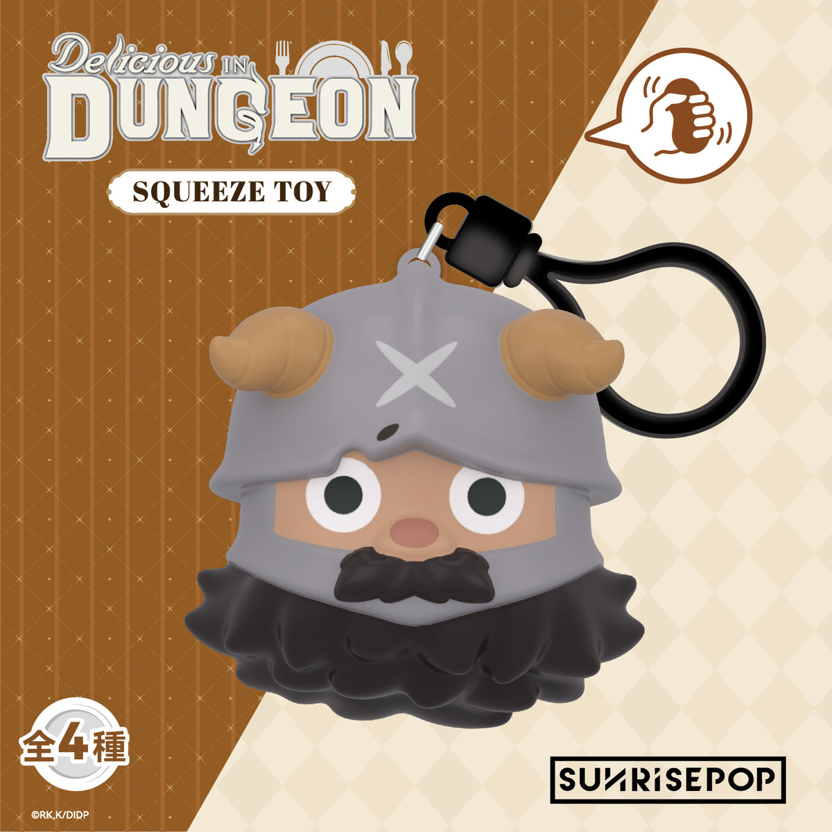 Delicious in Dungeon Squeeze Toy