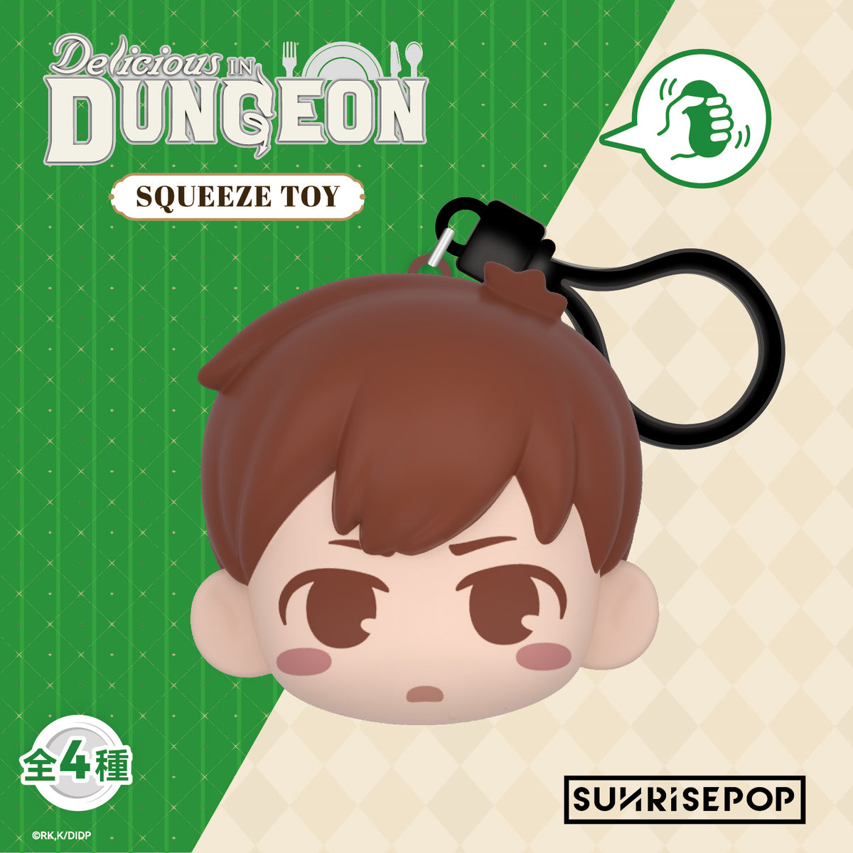 Delicious in Dungeon Squeeze Toy