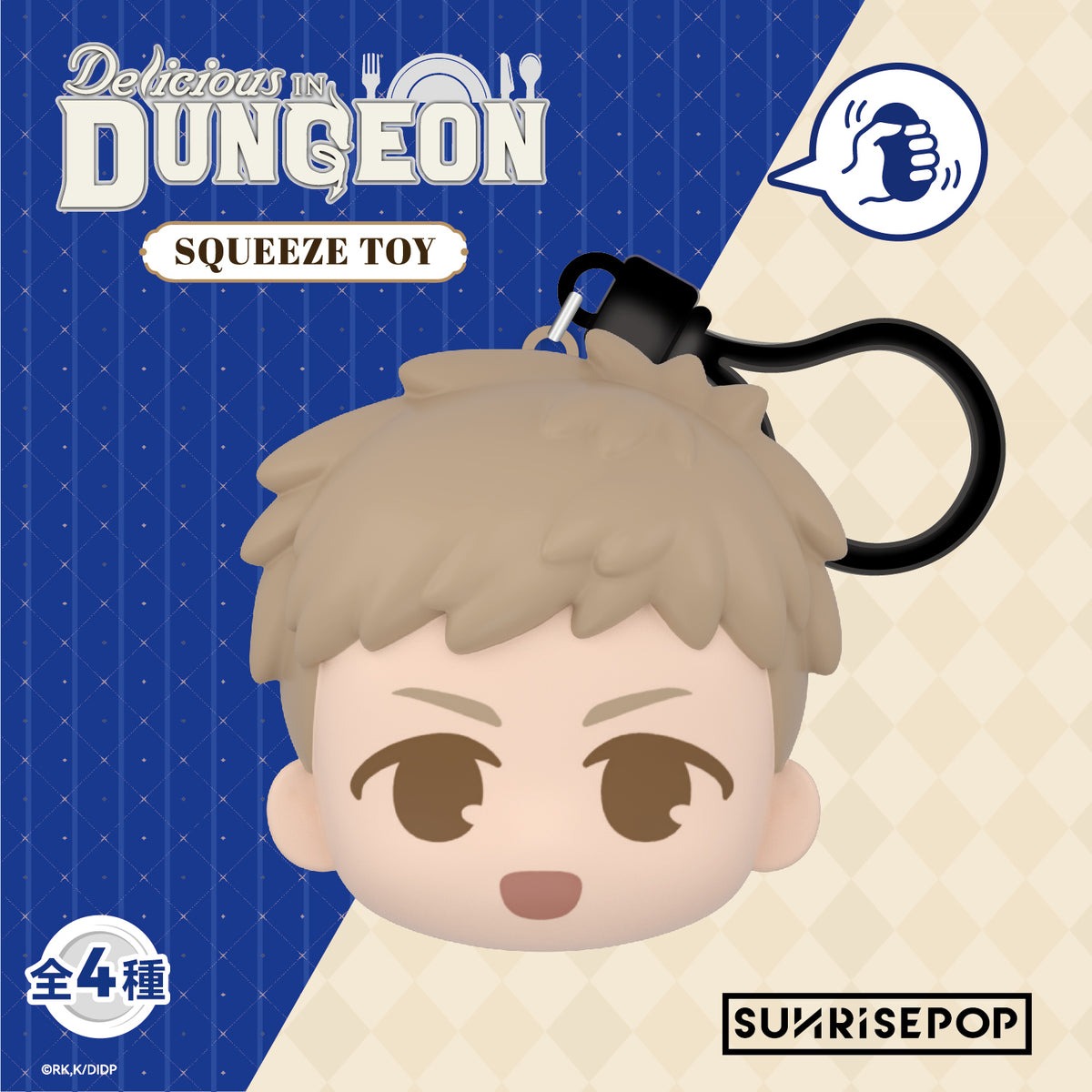 Delicious in Dungeon Squeeze Toy