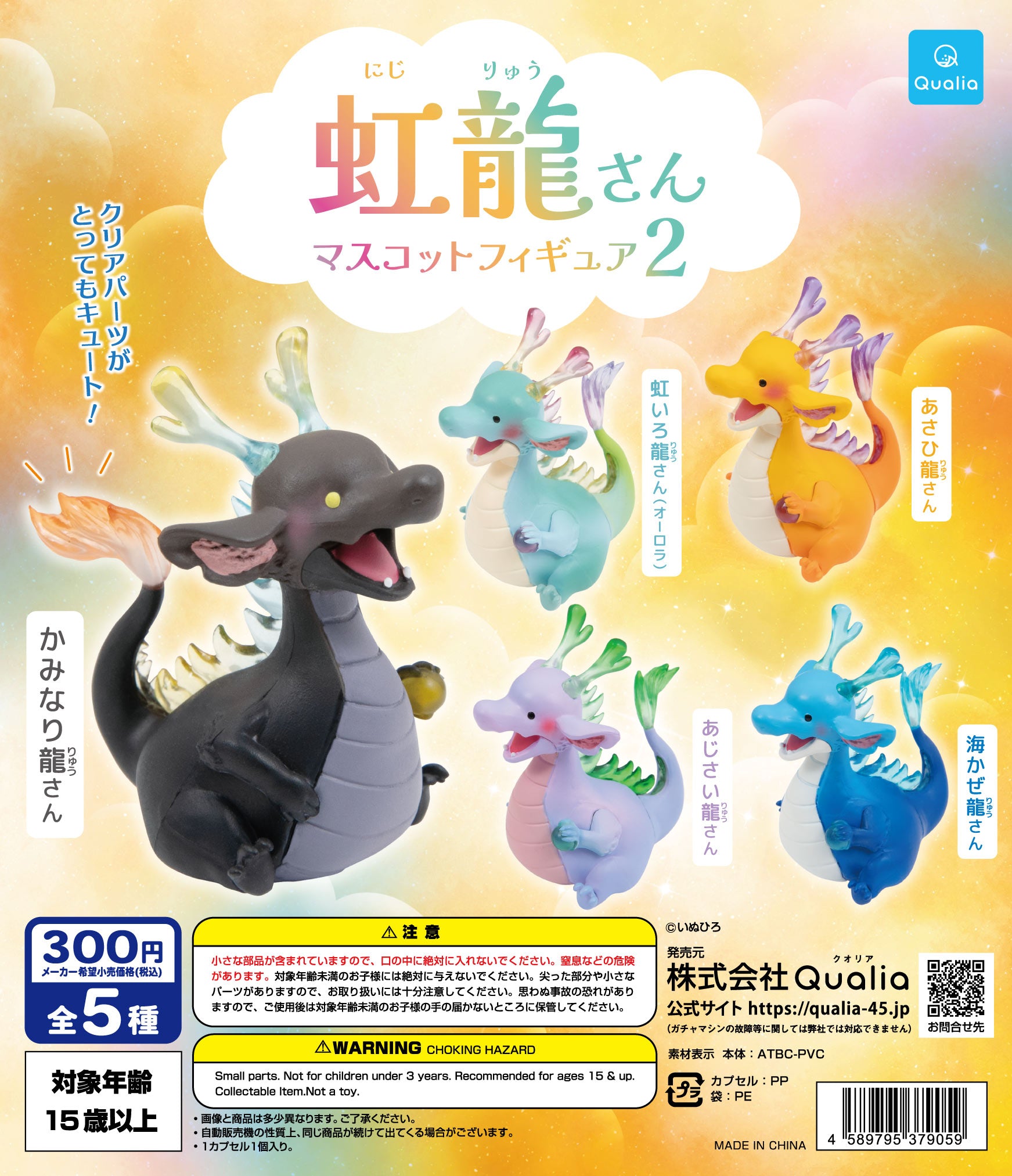 CP2815 Rainbow Dragon Mascot Figure 2