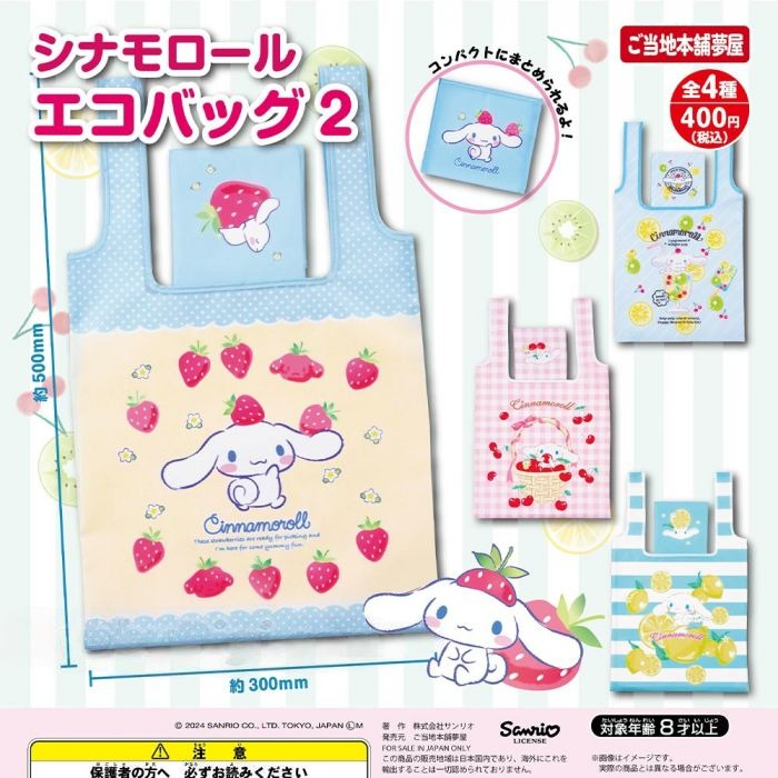 CP2932 Cinnamoroll eco Bag 2