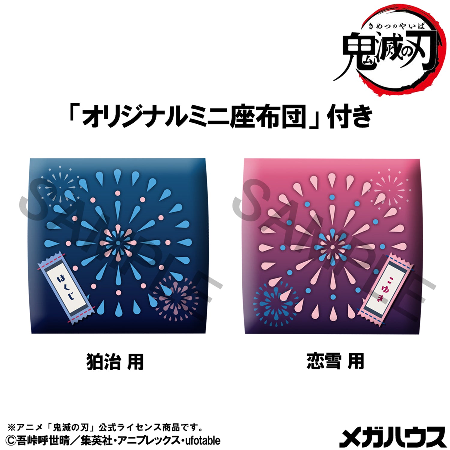 LOOK UP SERIES Demon Slayer: Kimetsu no Yaiba Hakuji & Koyuki set