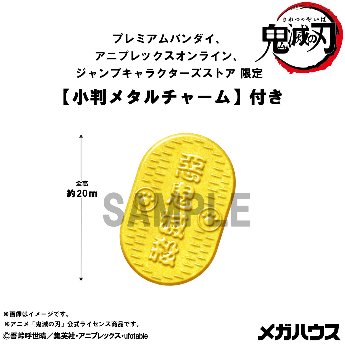 MEGA CAT PROJECT Demon Slayer：Kimetsu no Yaiba Demon Slayer Fortune Cats ver. 02 set【with gift: Metal Charm】