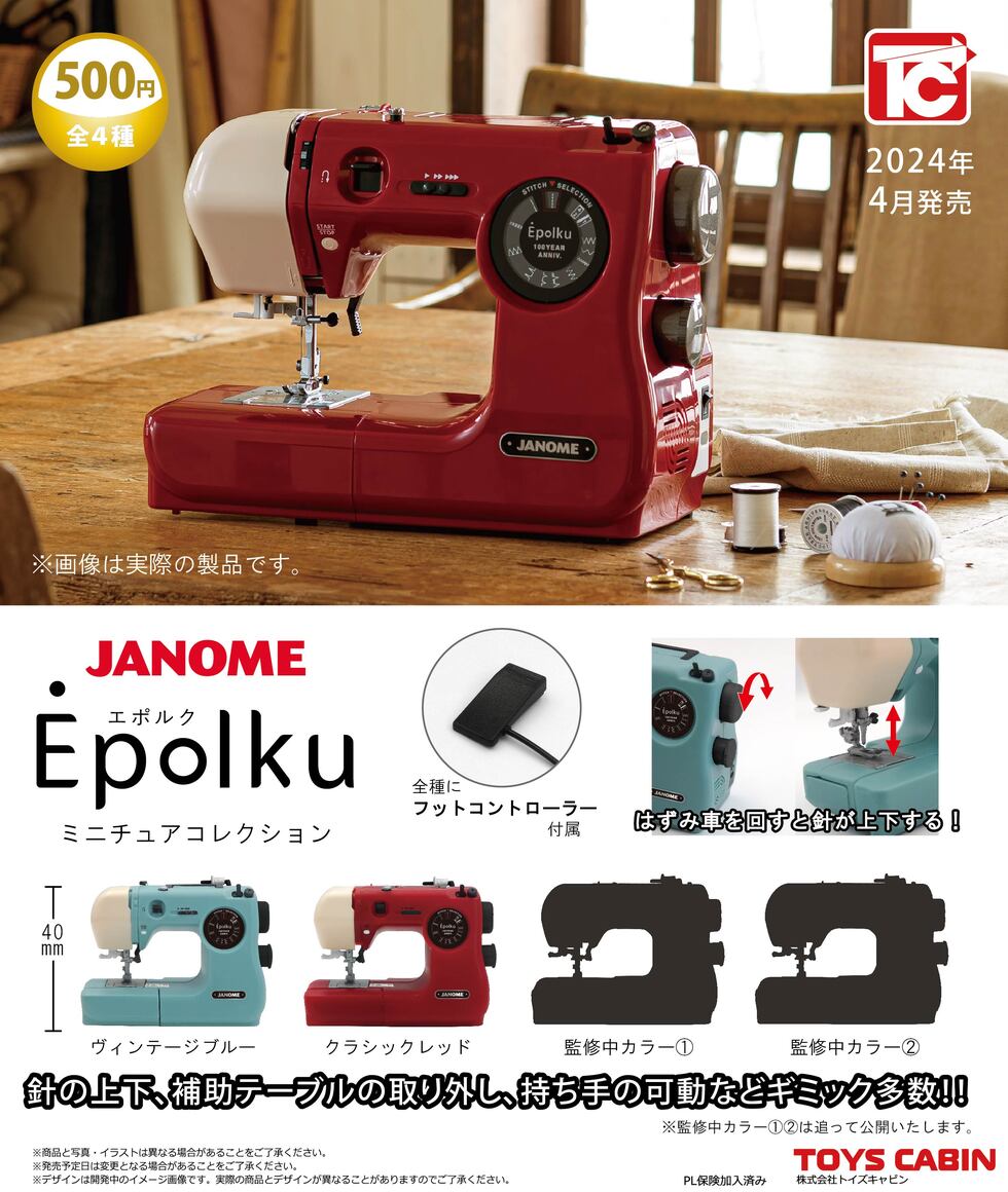 CP2819 JANOME Epolku Miniature Collection