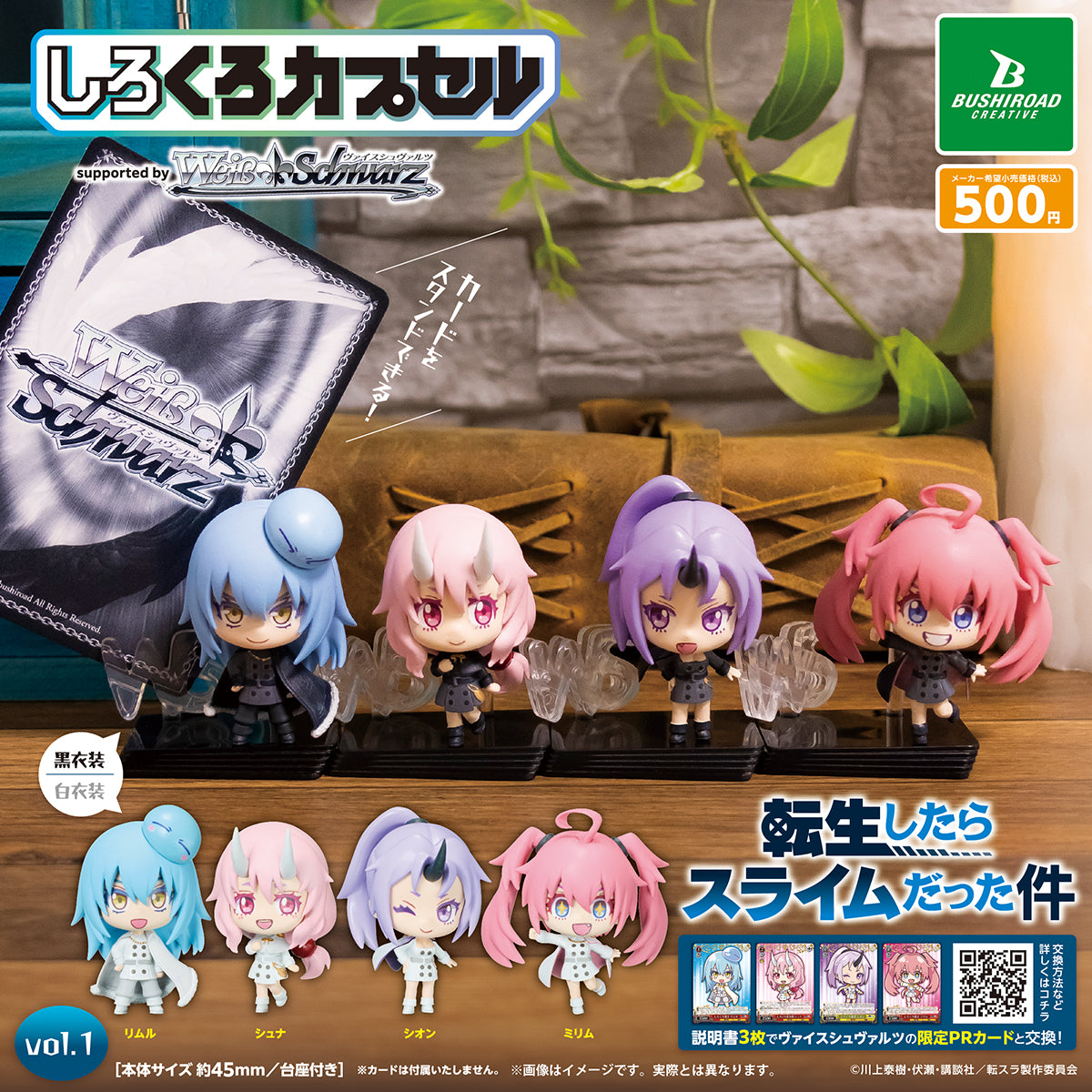 CP2802 Shirokuro Capsule That Time I Got Reincarnated as a Slime Vol 1