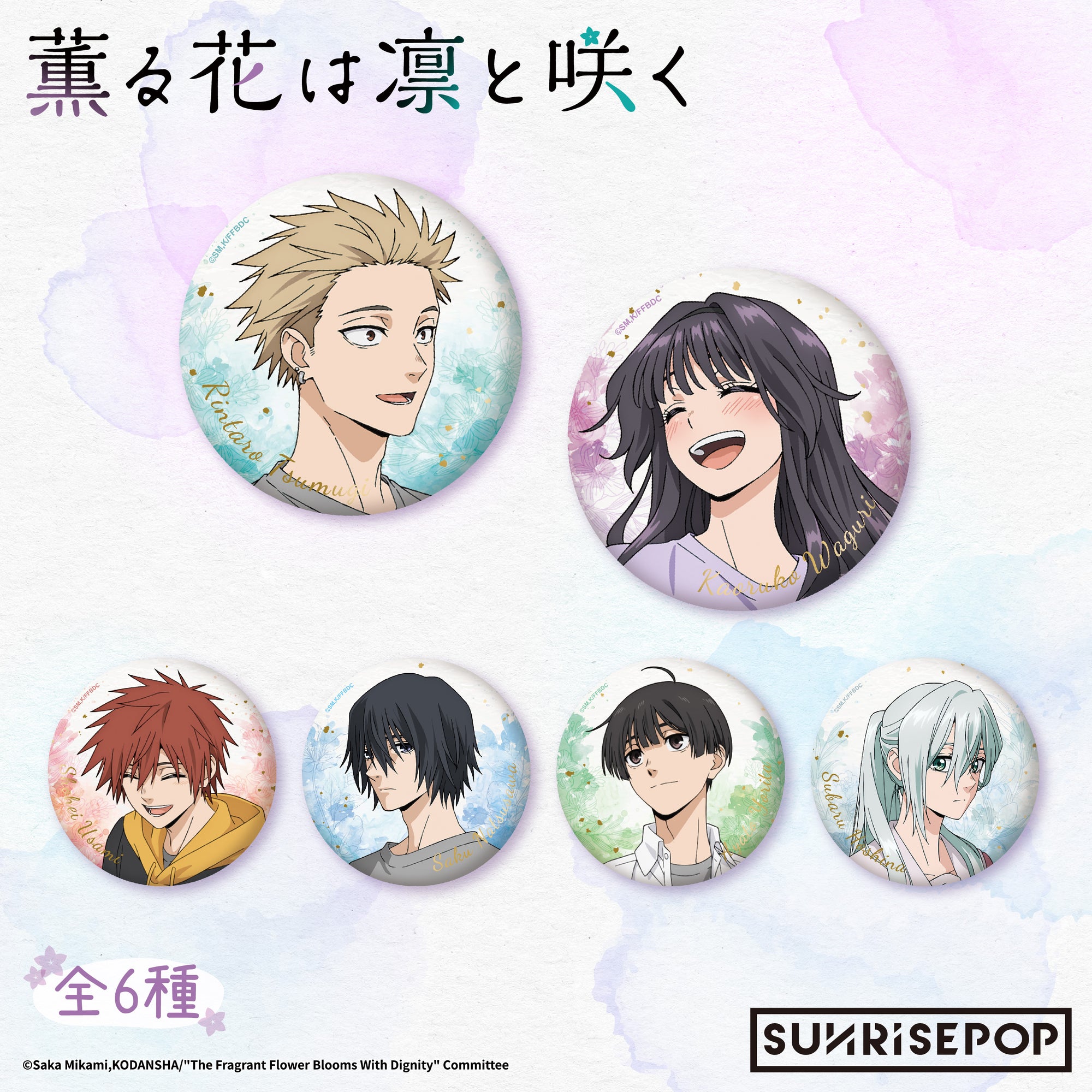 The Fragrant Flower Blooms with Dignity Badge 01