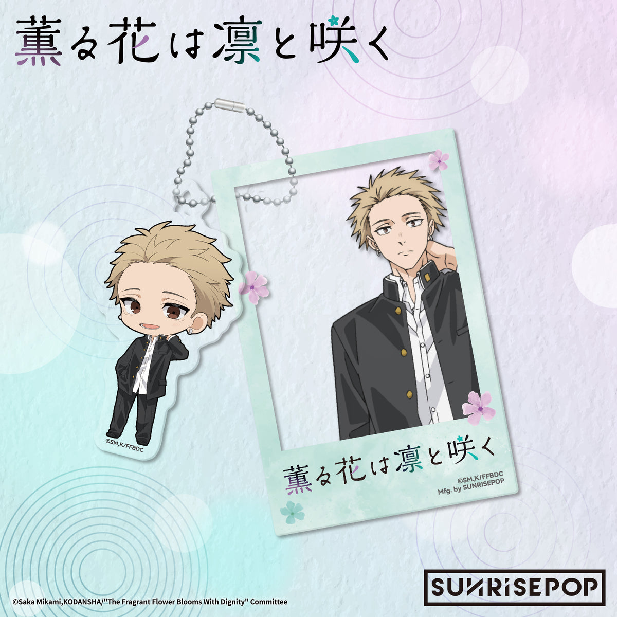 The Fragrant Flower Blooms with Dignity Acrylic Keyring