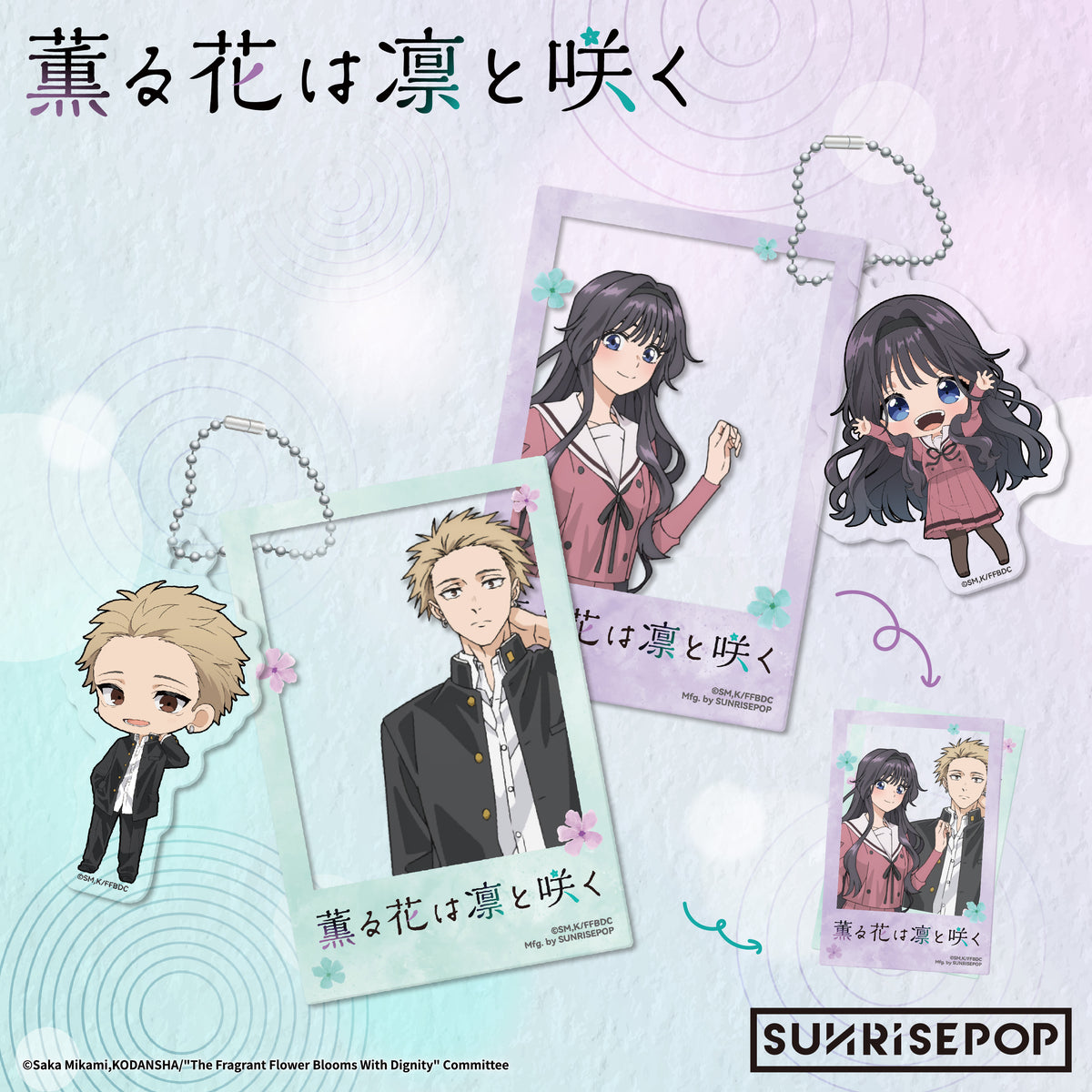 The Fragrant Flower Blooms with Dignity Acrylic Keyring