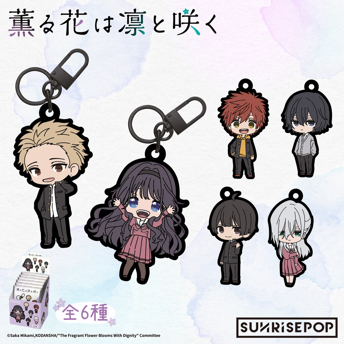 The Fragrant Flower Blooms with Dignity Embroidery Keyring