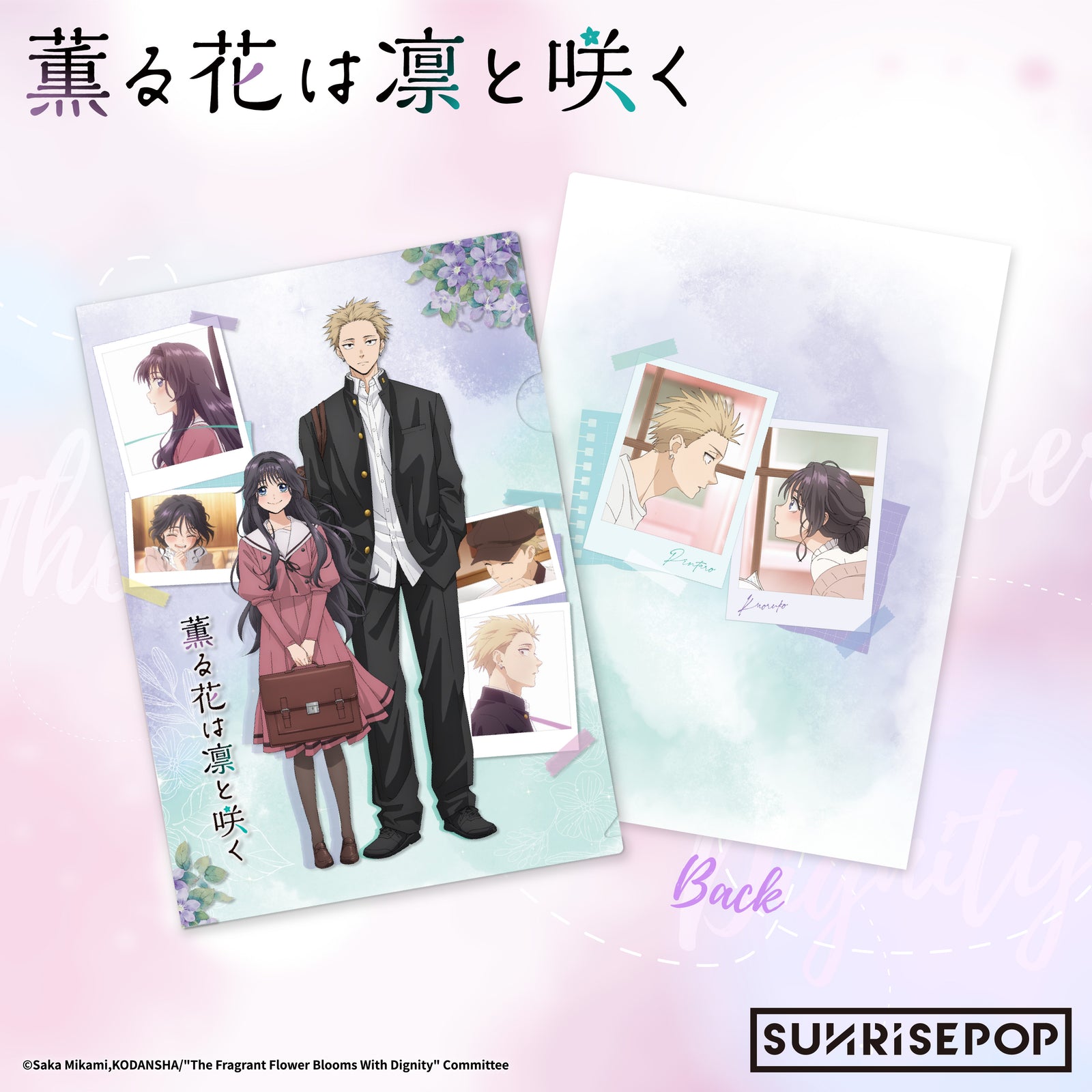 The Fragrant Flower Blooms with Dignity A4 Folder