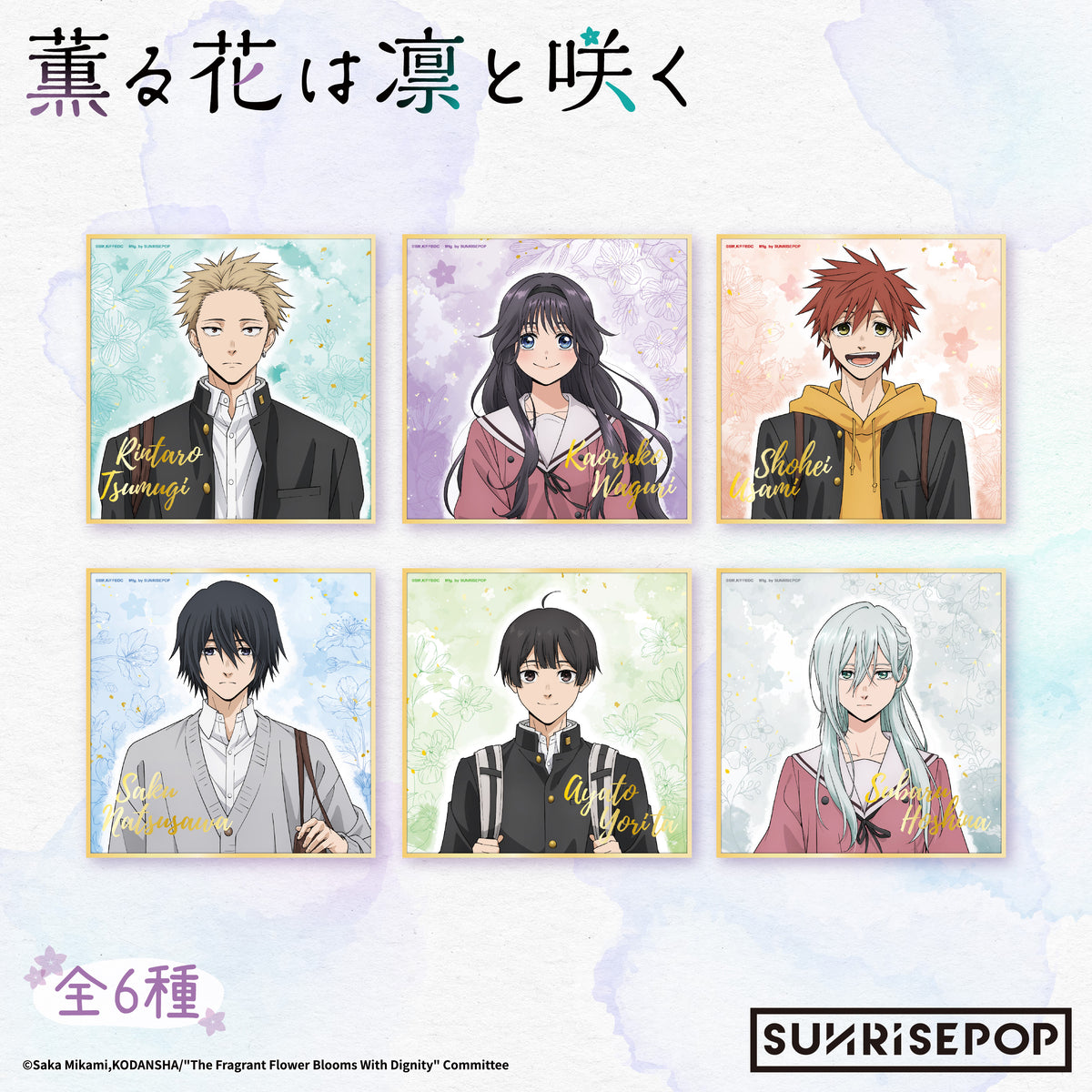 The Fragrant Flower Blooms with Dignity Coloured Paper