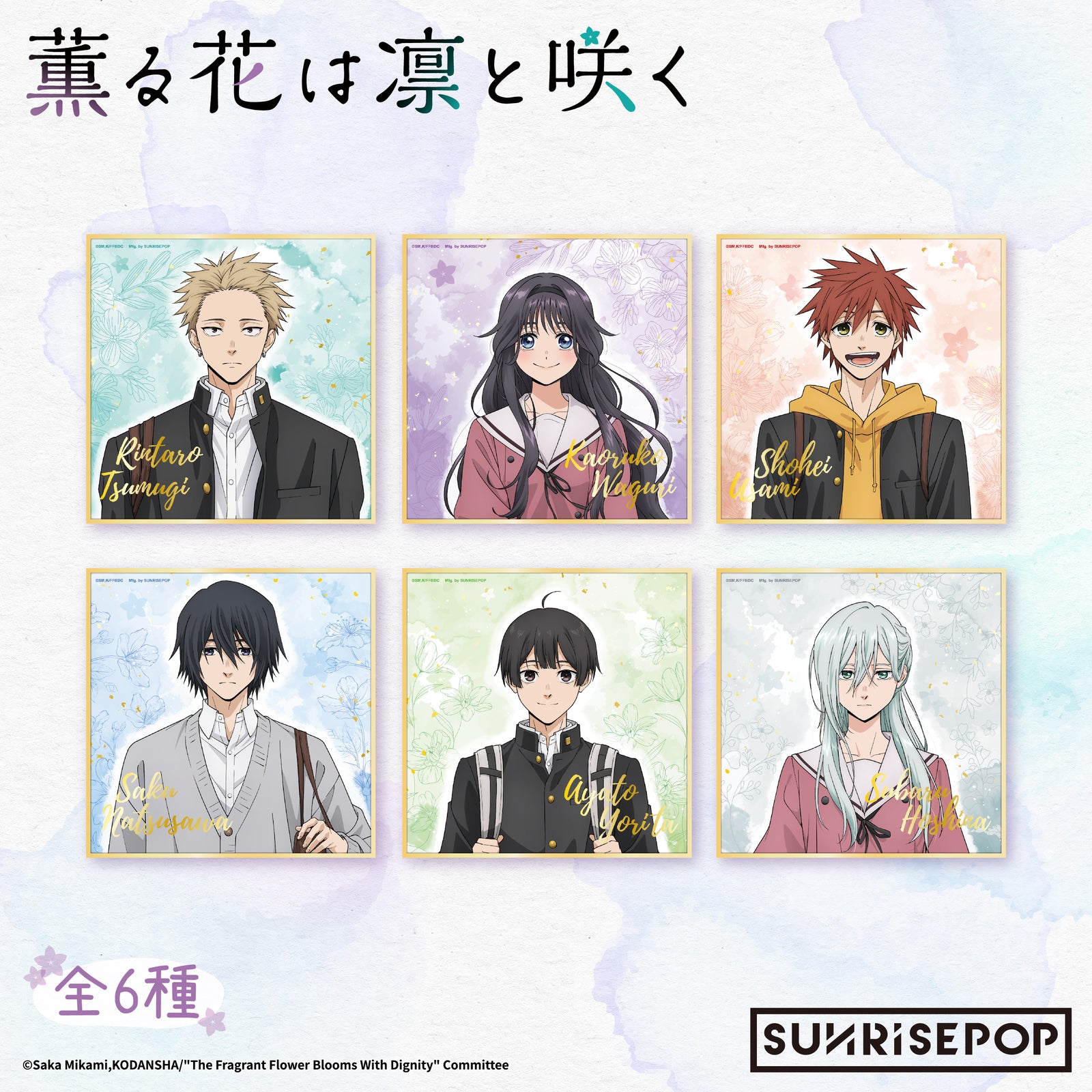 The Fragrant Flower Blooms with Dignity Coloured Paper