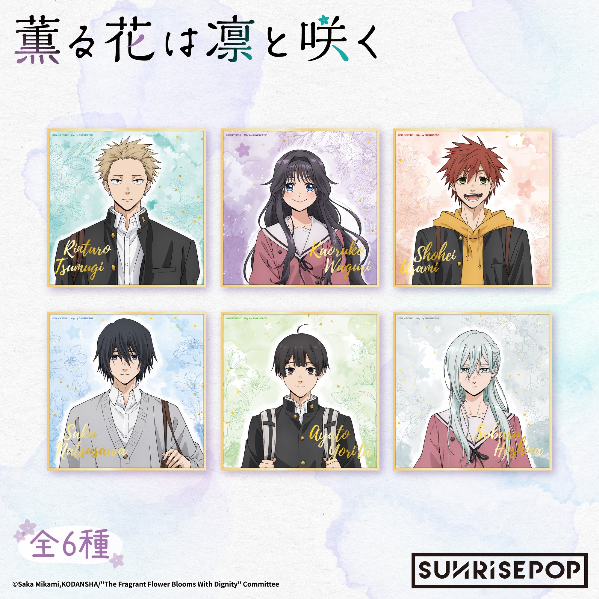 The Fragrant Flower Blooms with Dignity Coloured Paper