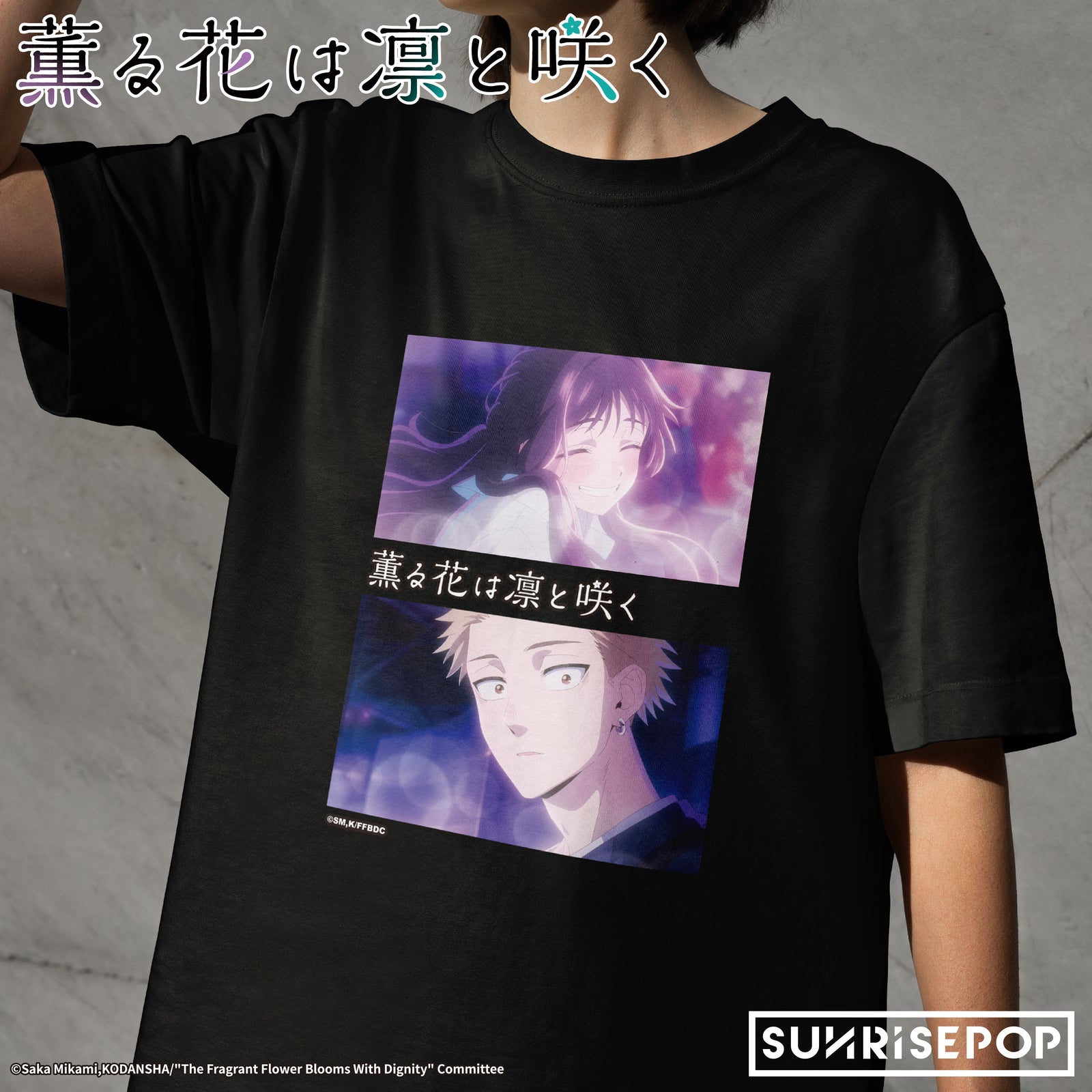 The Fragrant Flower Blooms with Dignity - T Shirt A