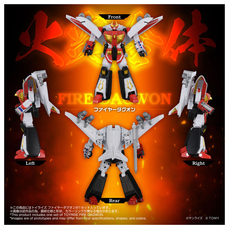 TOYRISE FIRE DAGWON