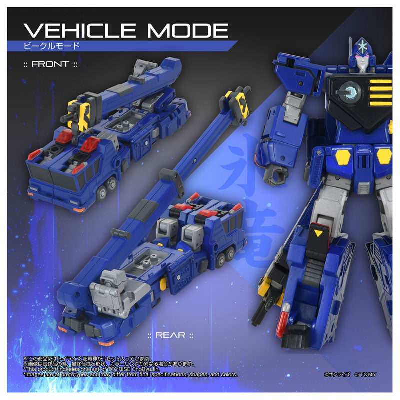 TOYRISE CHORYUJIN