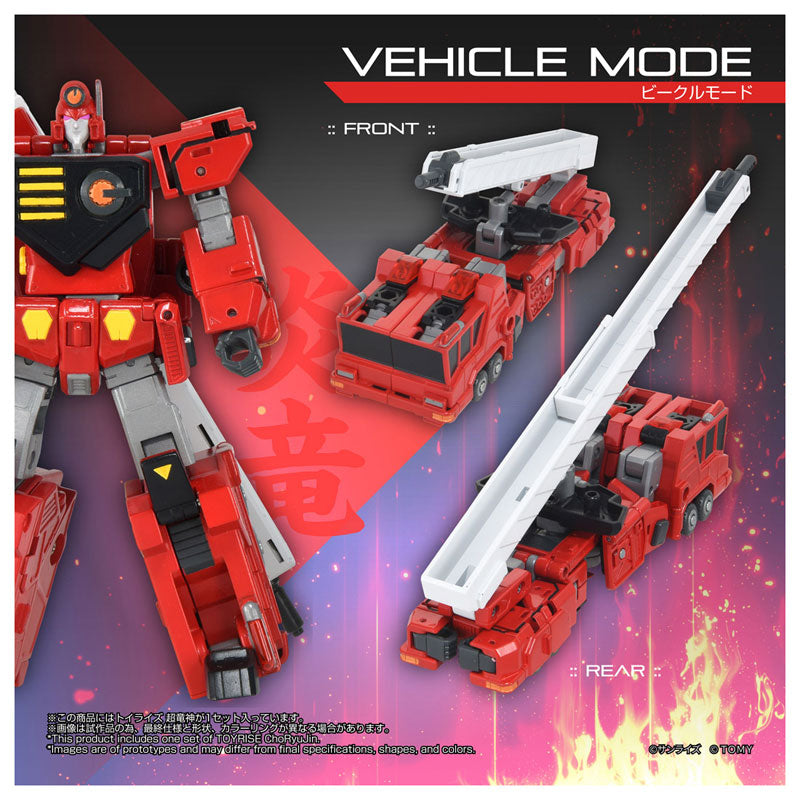 TOYRISE CHORYUJIN