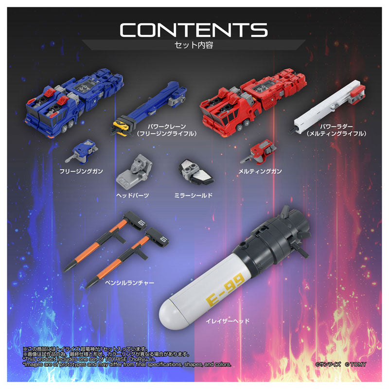 TOYRISE CHORYUJIN
