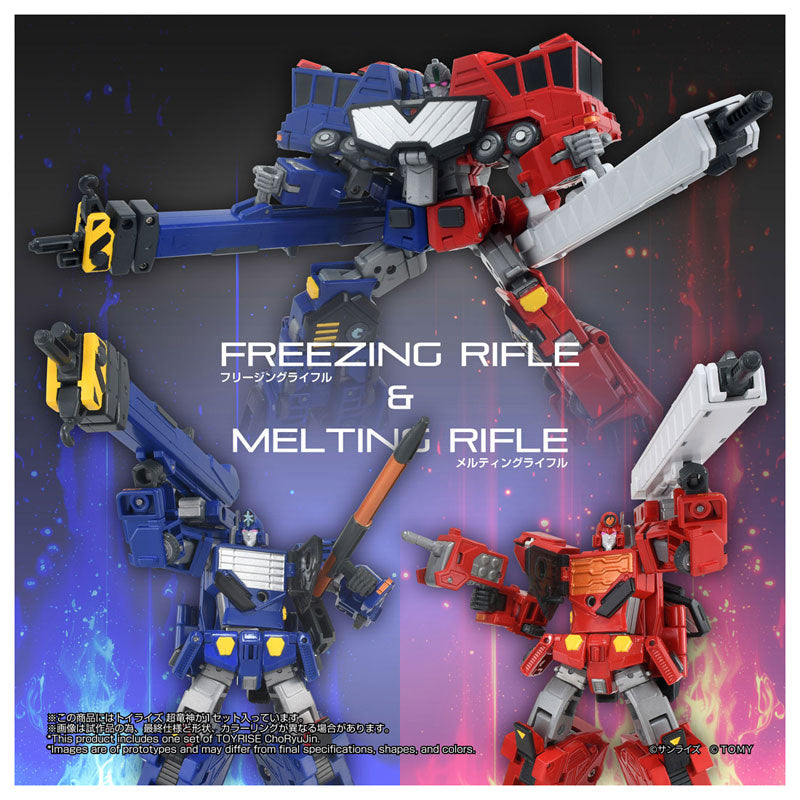 TOYRISE CHORYUJIN