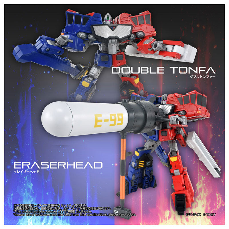TOYRISE CHORYUJIN