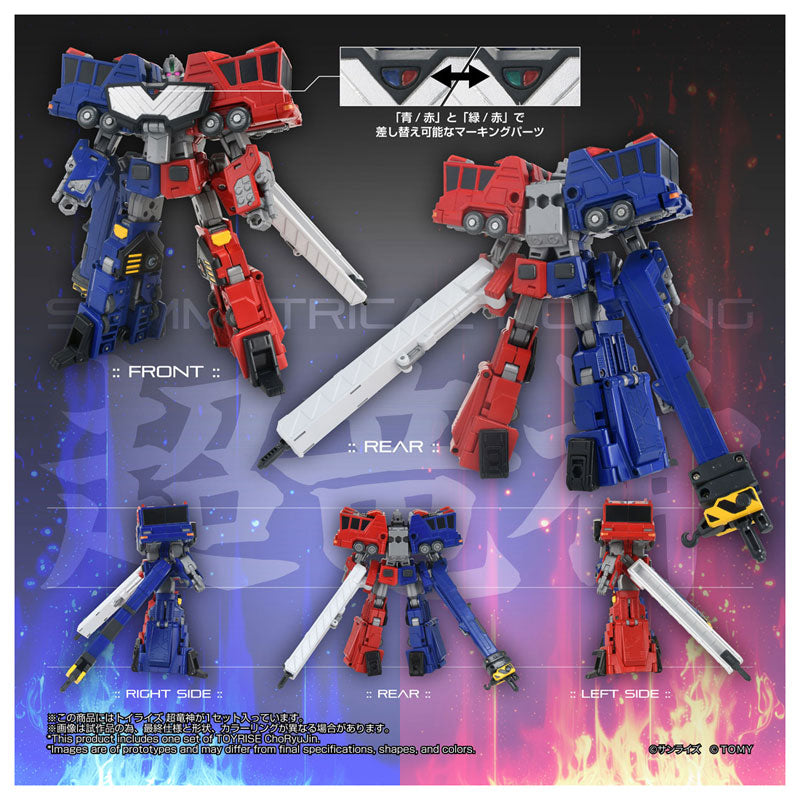 TOYRISE CHORYUJIN