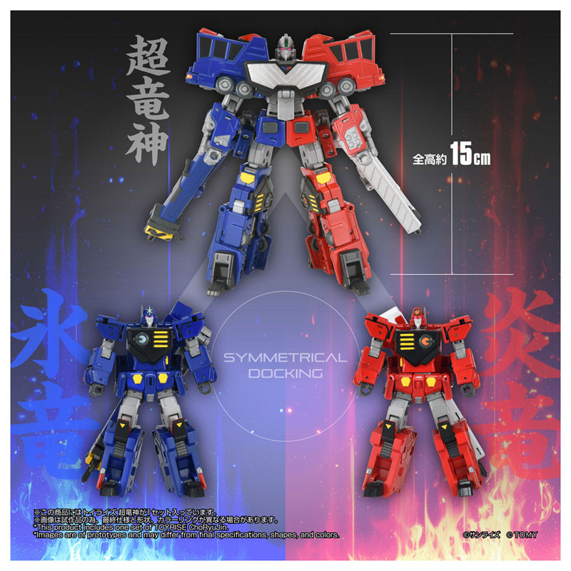 TOYRISE CHORYUJIN
