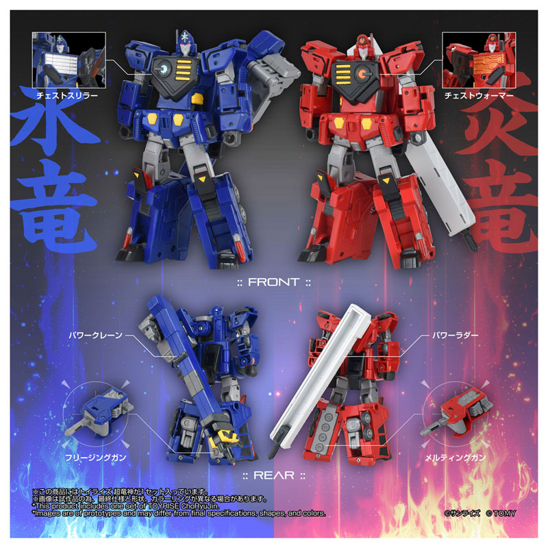 TOYRISE CHORYUJIN